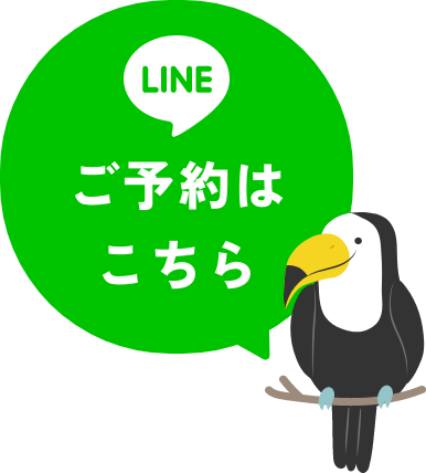 LINEご予約はこちら